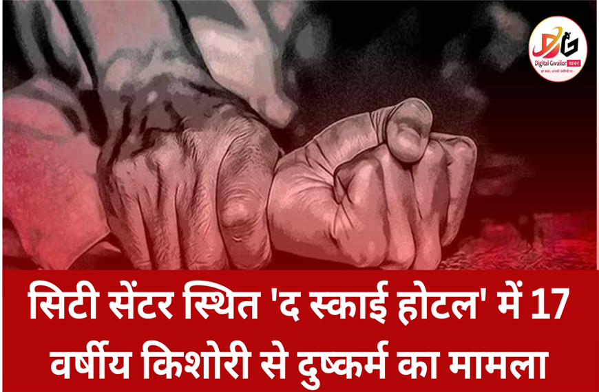 सिटी सेंटर स्थित 